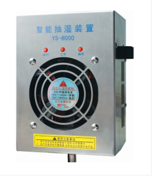 開關(guān)柜除濕器，讓你每天保持好心情！